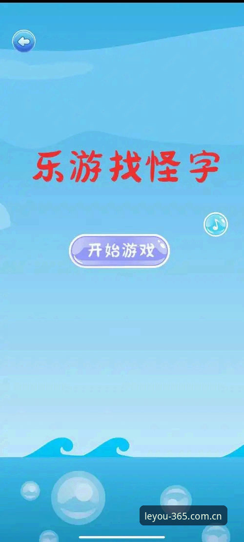 乐游体育官网入口登陆手机版选哪个？2026版本切换与实测对比实用指南